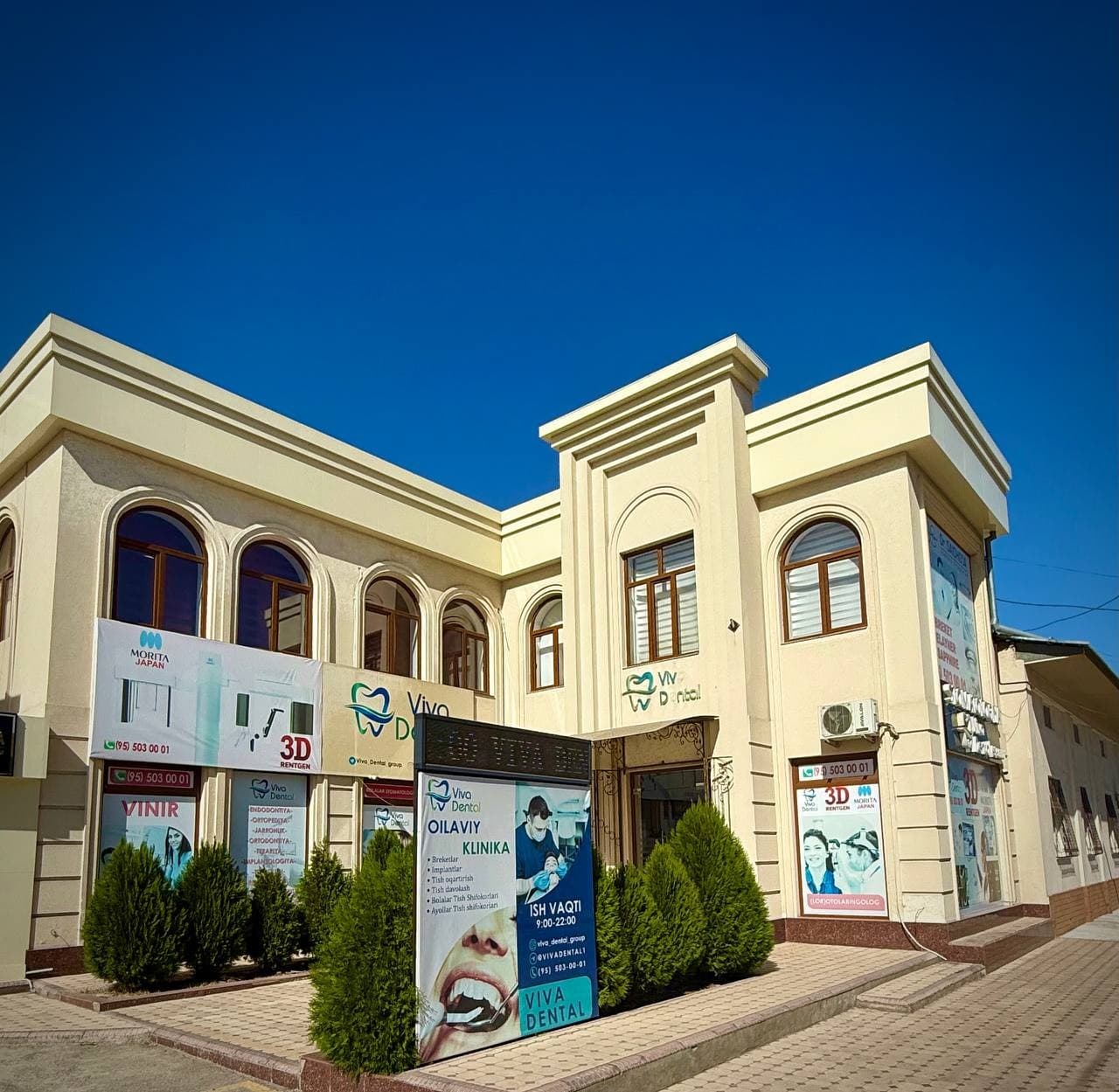 Клиника Viva Dental Group — фасад здания